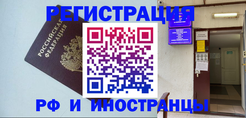 временная регистрация в Острогожске